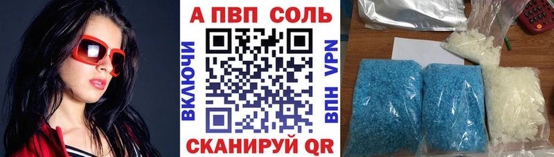 мега Поронайск Alpha PVP Соль