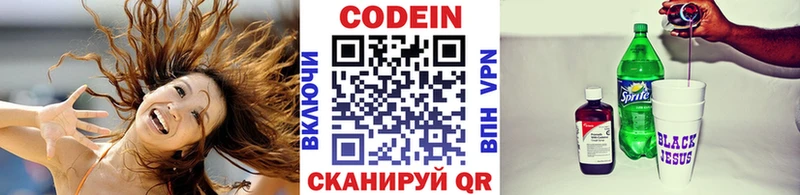 Codein напиток Lean (лин)  где купить наркотик  Поронайск 