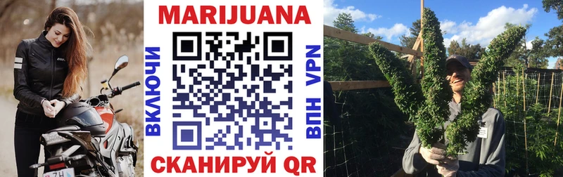 МАРИХУАНА план Поронайск